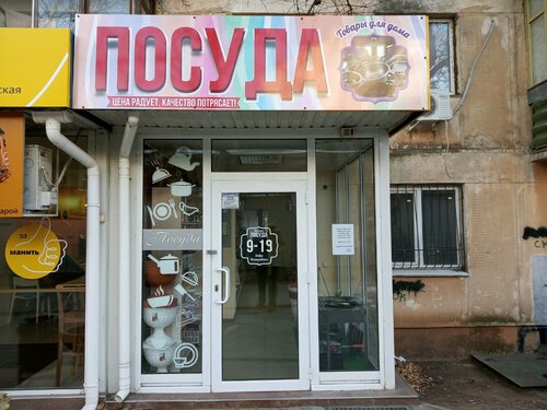 Магазин медуза симферополь меганом