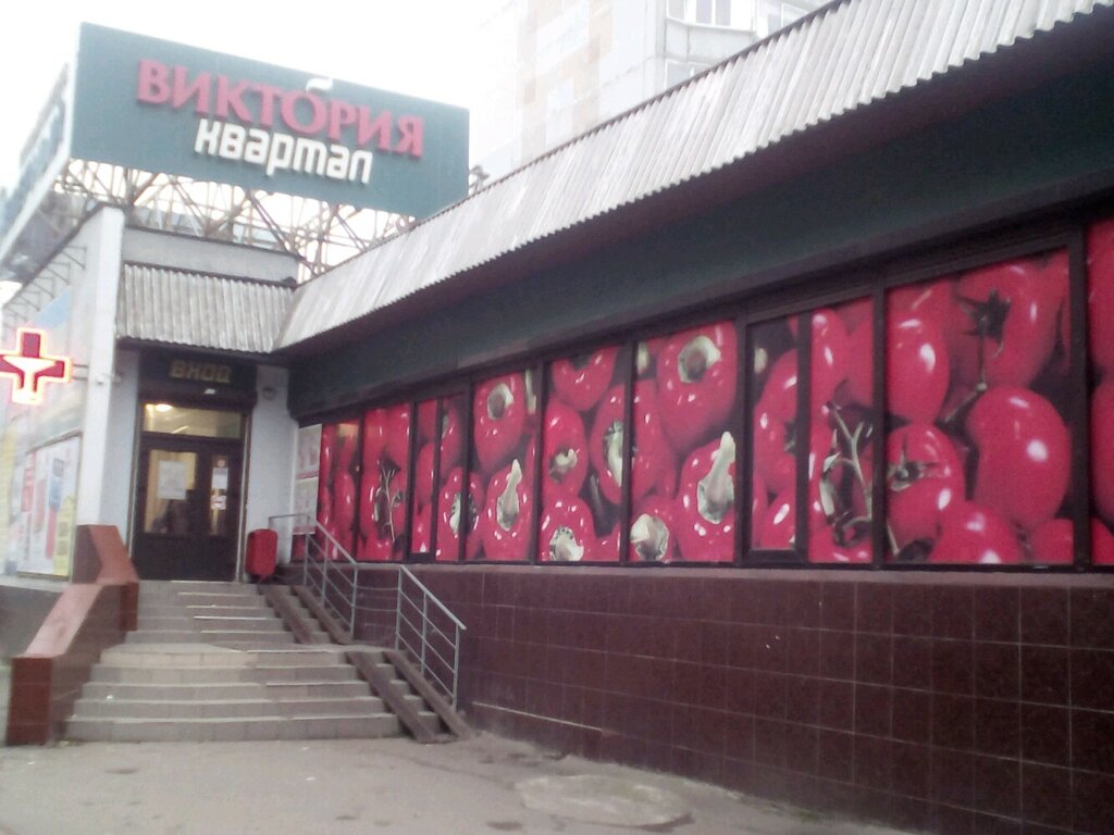 Магазин Квартал Калининград