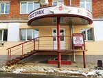 Фото 1 Росгосстрах