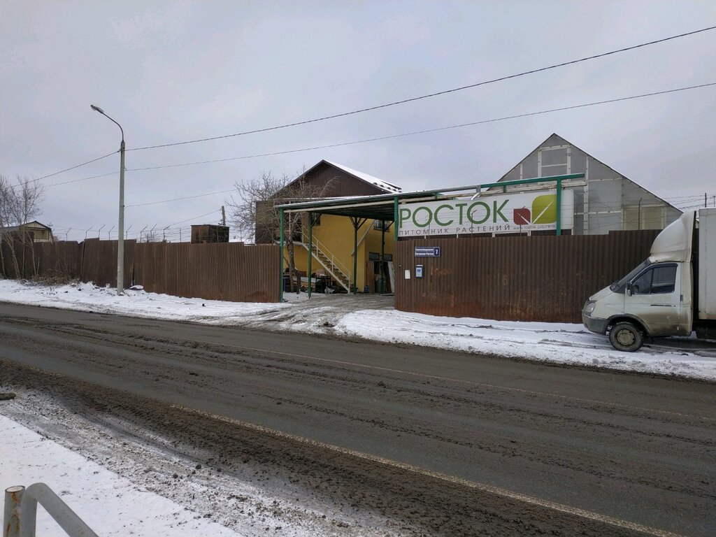 Росток Питомник Интернет Магазин Отзывы