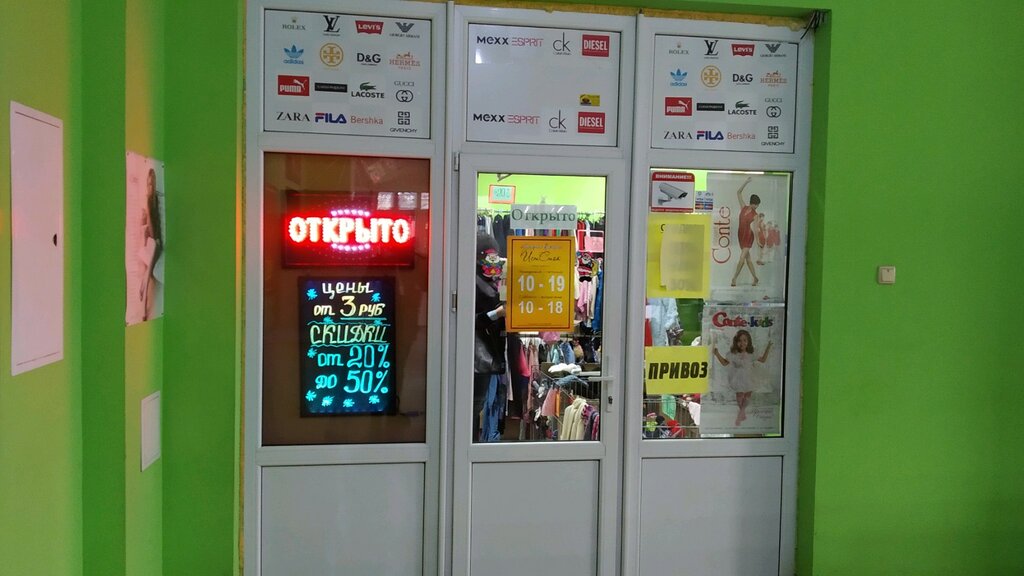 Магазины Одежды Г Могилева