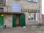 Магазин продуктов (Metallurgov Street, 80) ، محل بقالة