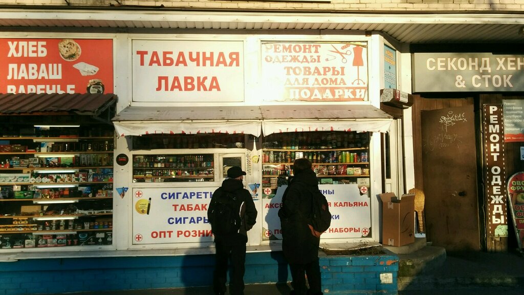 Про Табак Магазин Спб Официальный Сайт