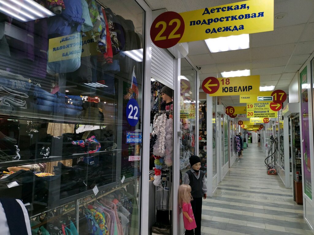 Магазин Детской Одежды Сургут