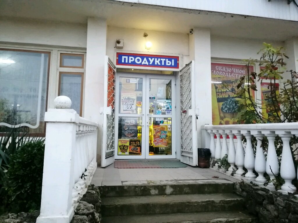 Новые Магазины Севастополя