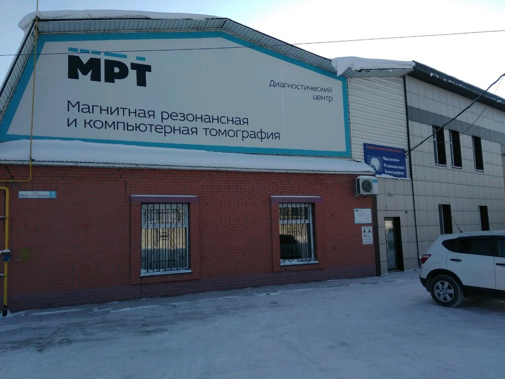 Диагностический центр Магнитно-резонансная томография, отдел мультисрезовой спиральной компьютерной томографии, Барнаул, фото