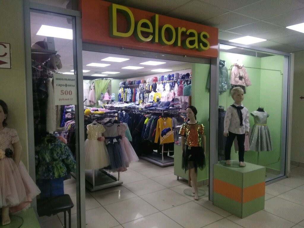 Deloras Магазин Детской Одежды