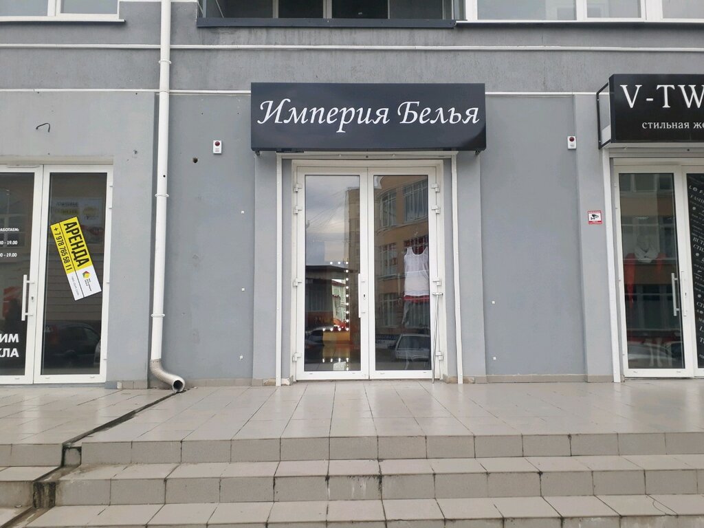 Магазин Белье Севастополь