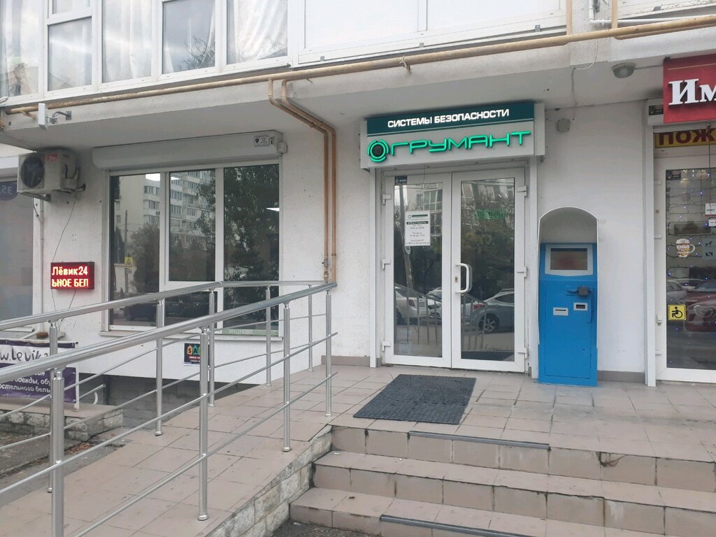 Интернет Магазин Ос Ком В Севастополе