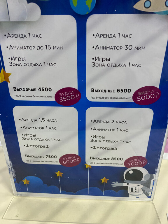Батутный центр Ейск