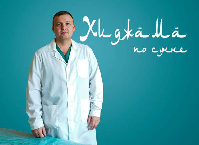 Alternative medicine Al'-Khidzhama, Kazan, photo