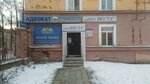 Vesta (prospekt Lenina, 54), real estate agency
