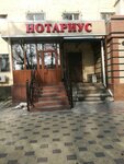 Notary Azimkulova A.K. (Zheltoksan Street, 76), notarios
