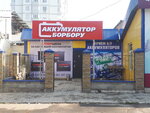 Akkum_kg (Bolot Yunusaliyev Street, 58) ، الشواحن والبطاريات القابلة للشحن