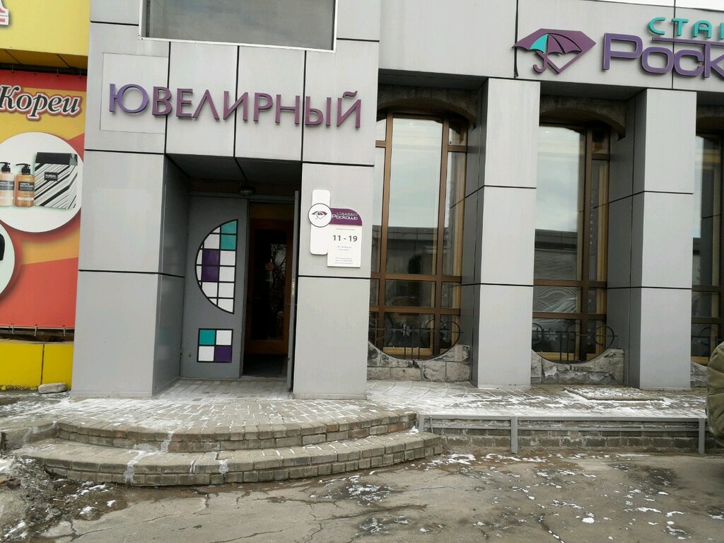 Магазин Роскошь Владивосток