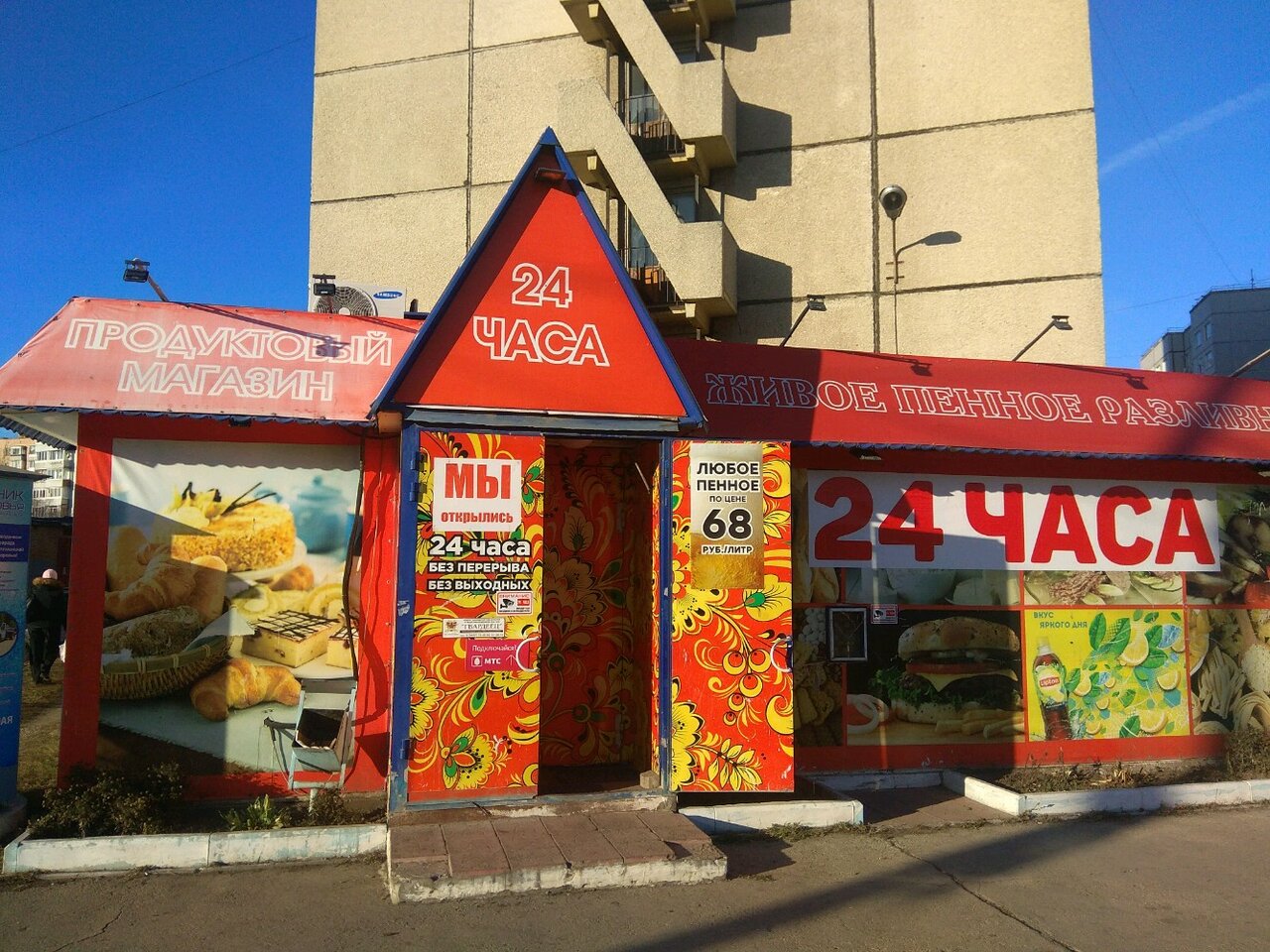 Отзывы О Ттт Магазин