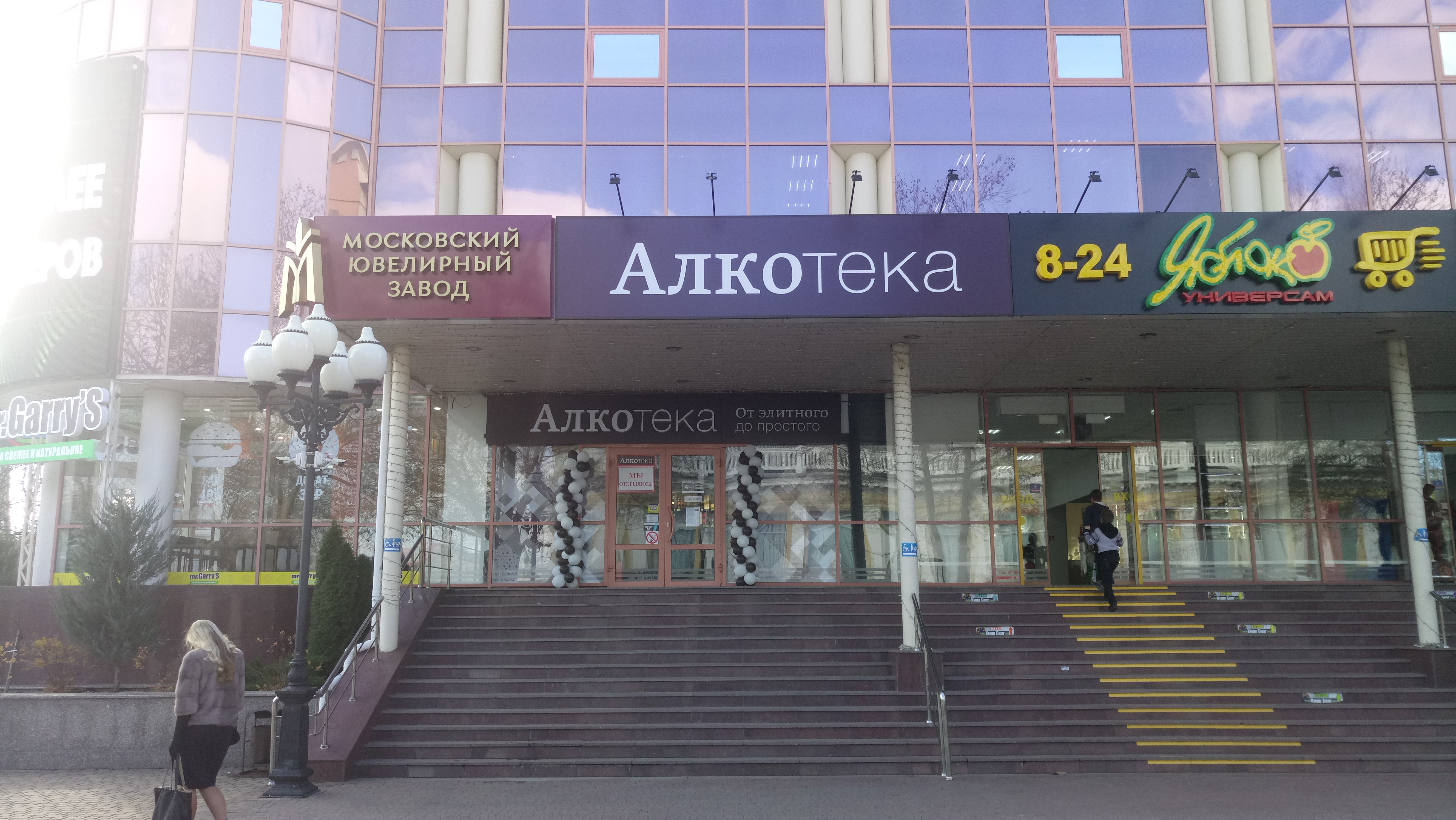 Промсвязьбанк просп кирова 36е симферополь фото