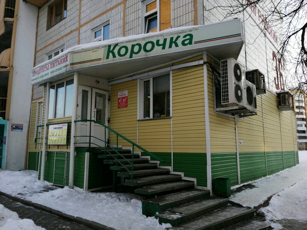 Магазин Корочка Кемерово