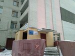 Пансионат Государственное автономное учреждение здравоохранения Брянский клинико-диагностический центр (ulitsa Yevdokimova, 1), sanatorium