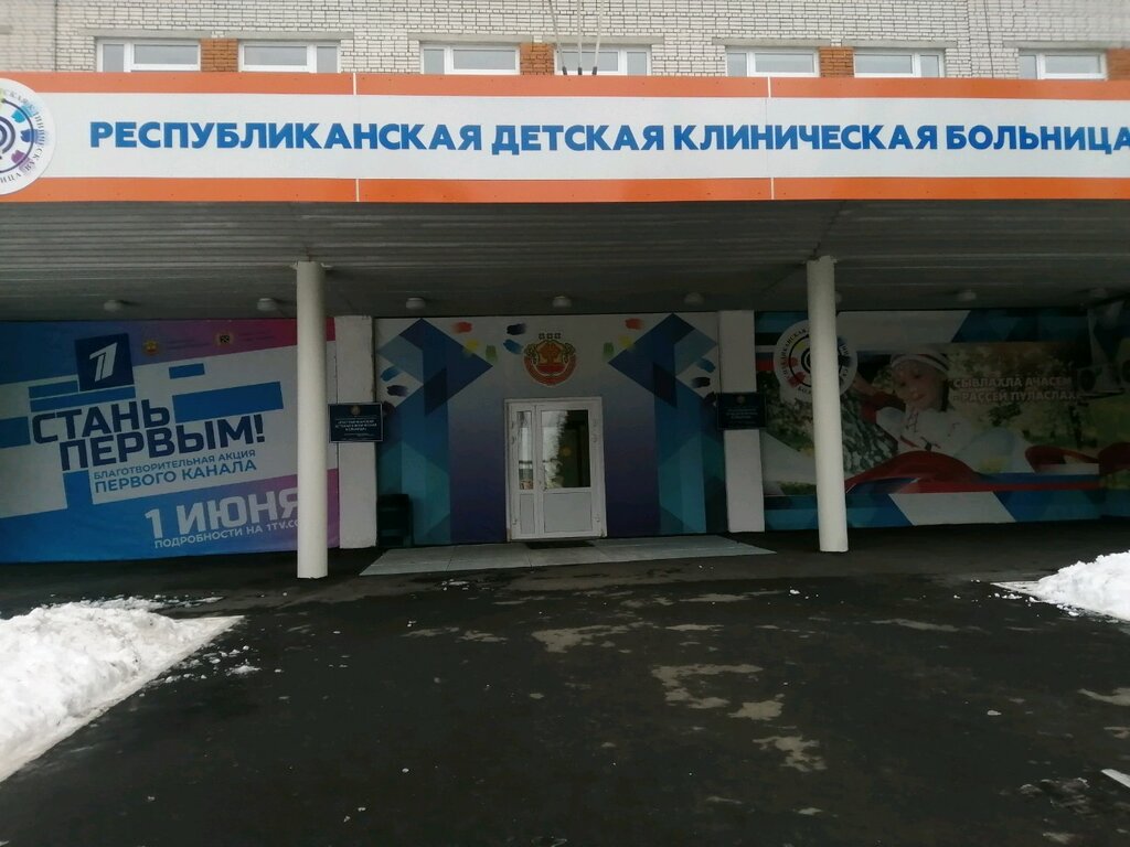 Children's hospital Республиканская детская клиническая больница, отделение детской эндокринологии и гастроэнтерологии, Cheboksary, photo