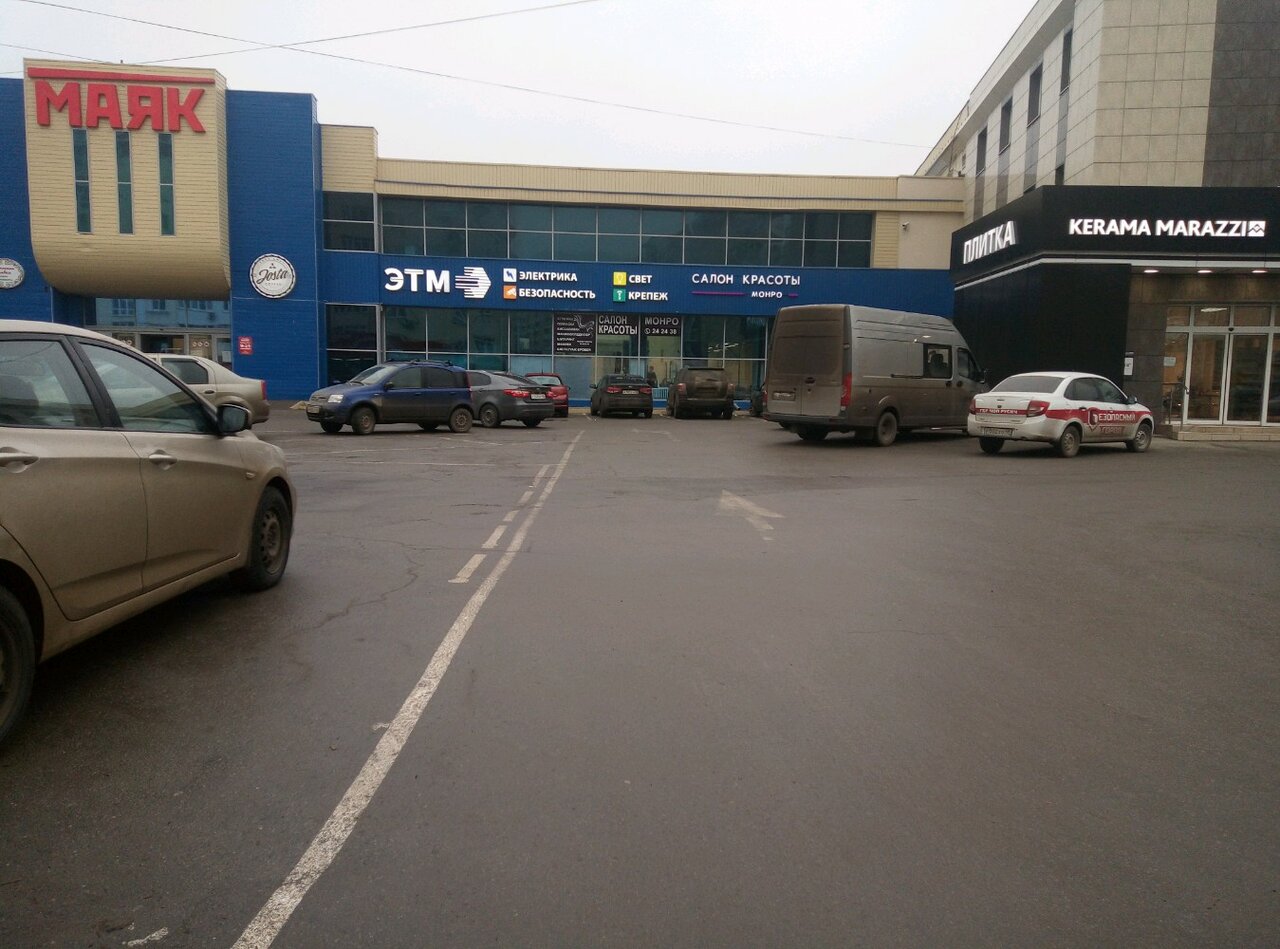 Магазин Маяк Липецк Каталог Товаров Балмочных