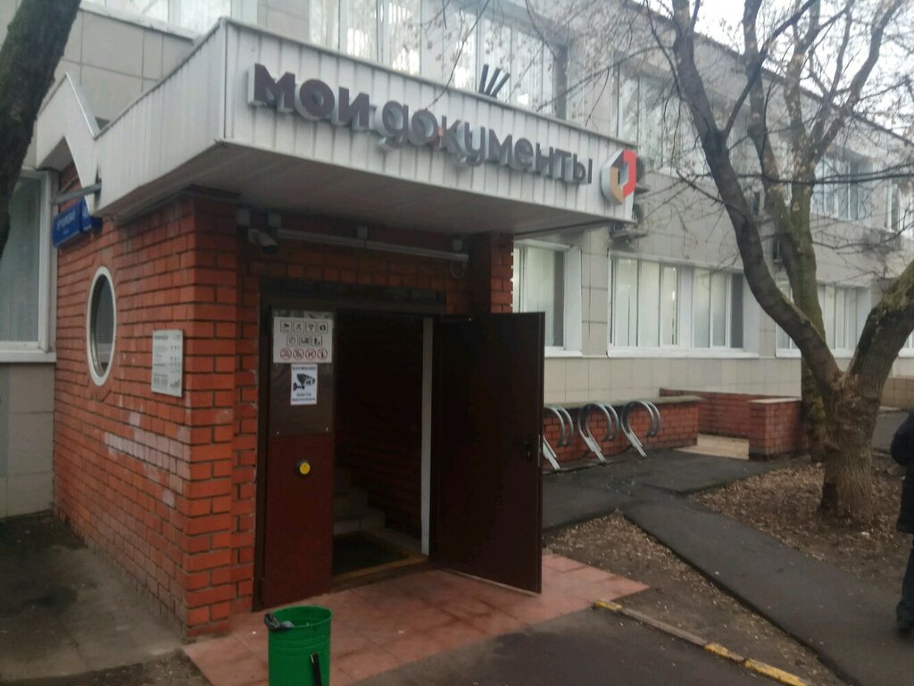 МФЦ Центр госуслуг района Северное Измайлово, Москва, фото