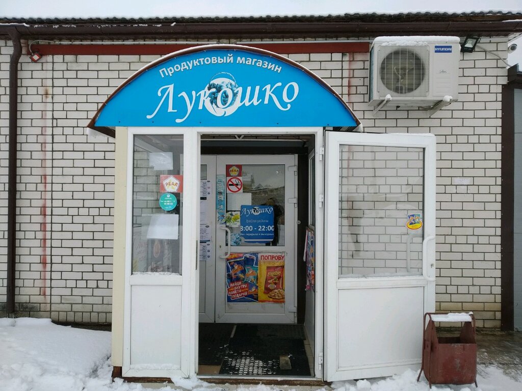 Ул Ульяновская Магазин