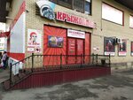 Kryzhopol (50 let VLKSM Street, 57А) ، حانة، بار