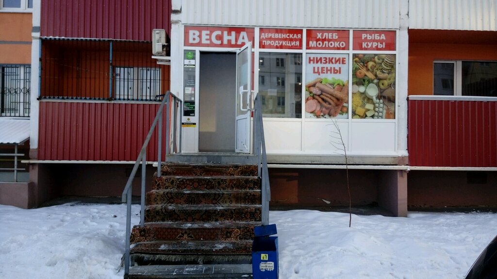 Магазин Весна Режим Работы