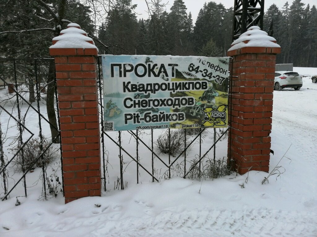 Спорттық-ойын-сауық орталық KvadroClub, Ижевск, фото
