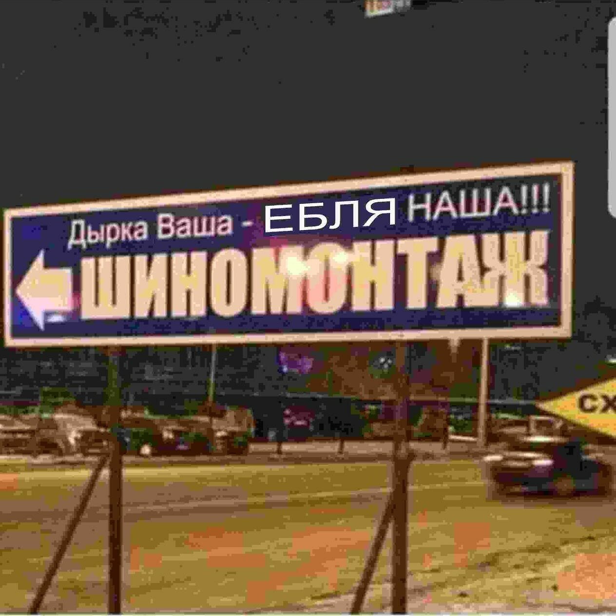 МастерШин