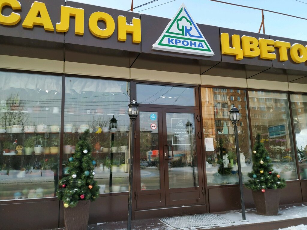 Магазин Крона Красноярск