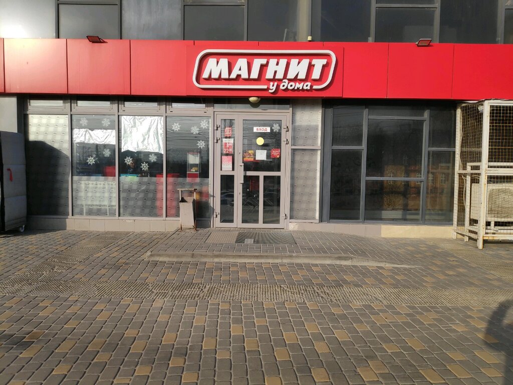 Магазин Ул 5