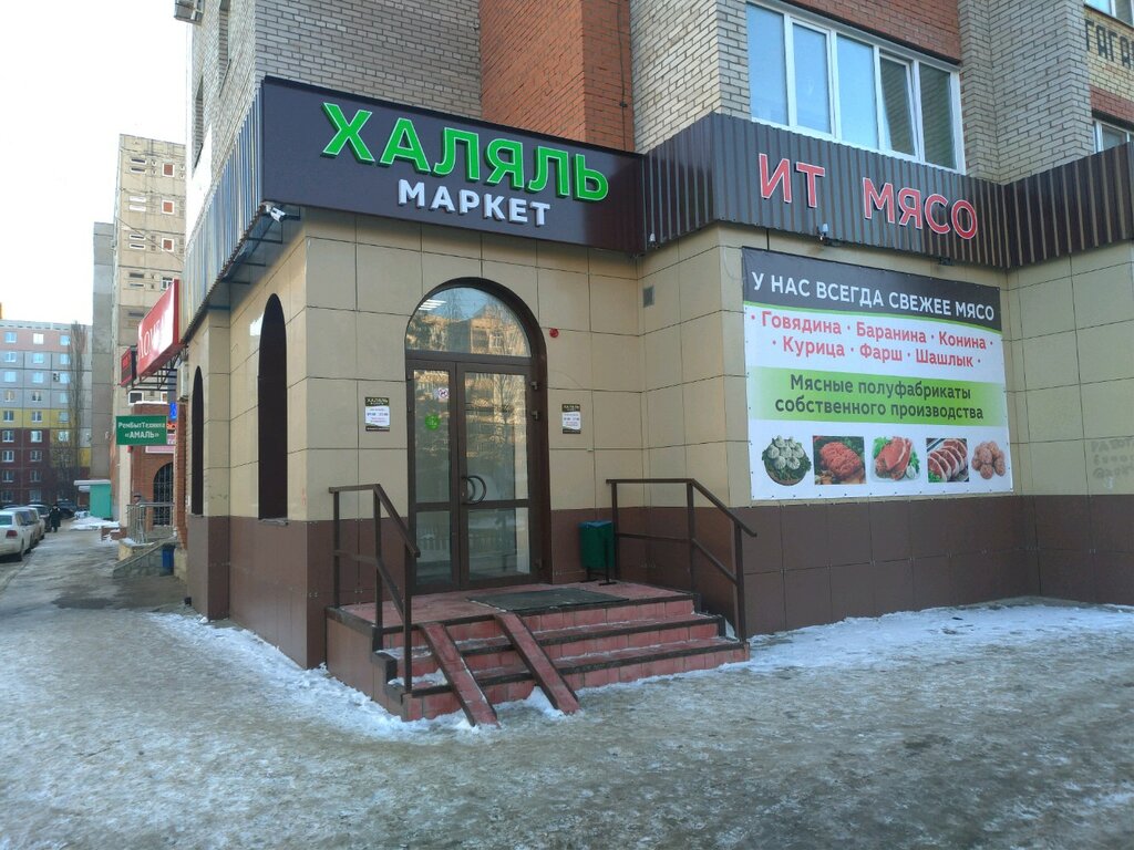 Магазин Уфа Гагарина