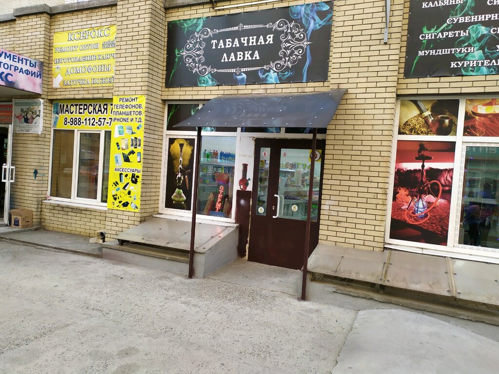 Интернет Магазин Лавка Табака