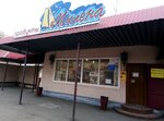 Милена (Primorskiy Boulevard, 35Б), grocery