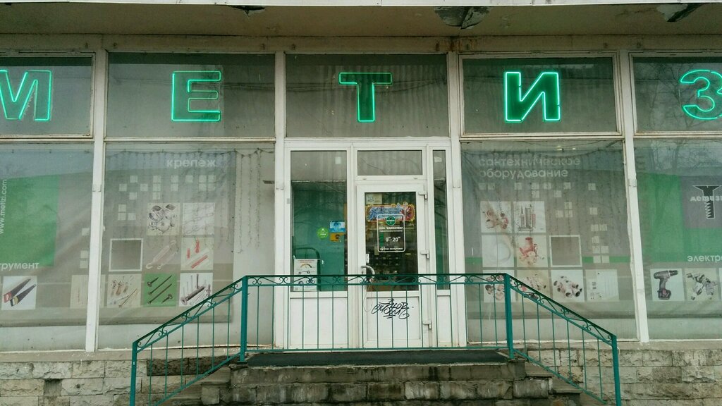 Магазин Метизы В Приморском Районе Спб Адреса