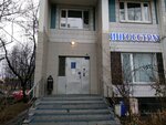 Фото 2 Ингосстрах, офис урегулирования убытков