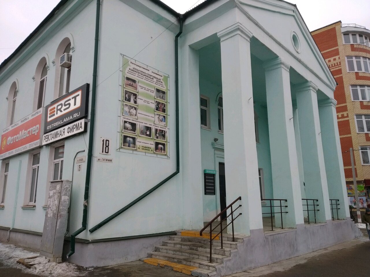 Театр гагарина