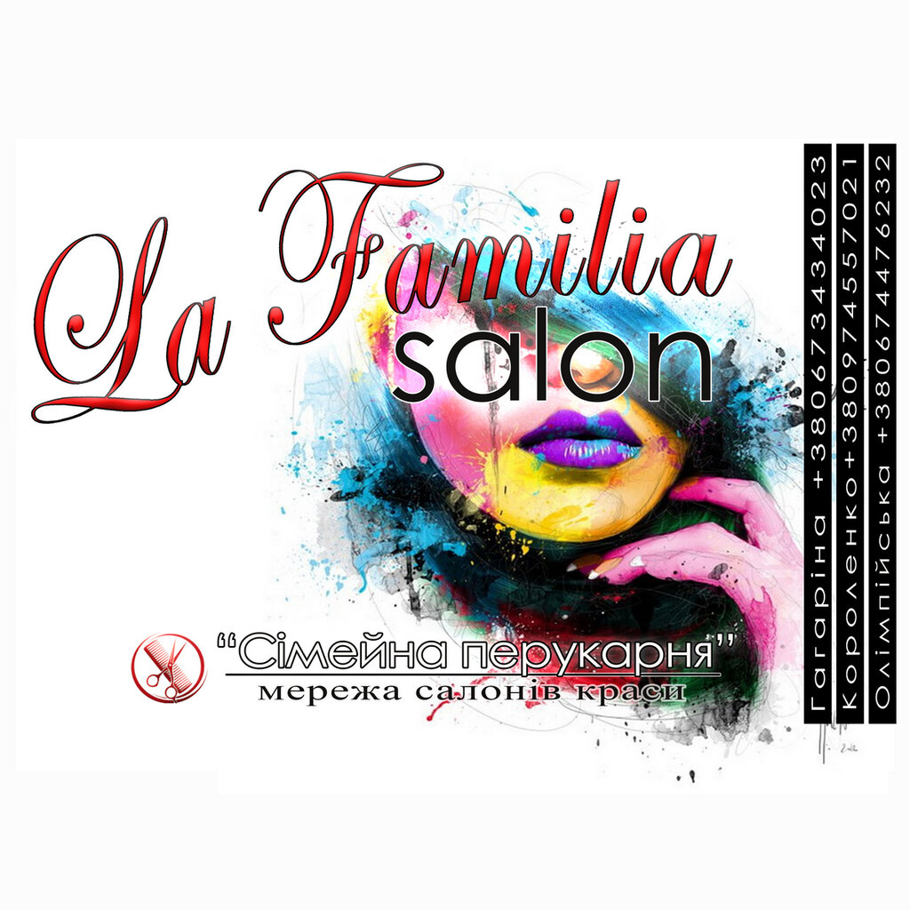 صالون تجميل La Familia salon Familysalon Korolenko ، ، صورة