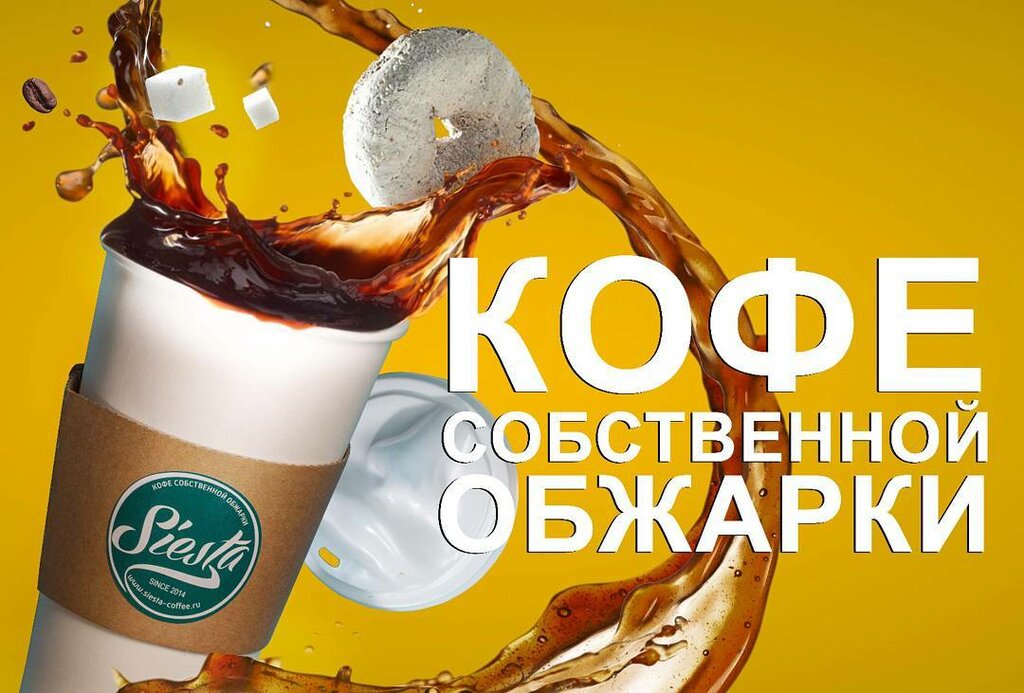 Магазин Кофе Хабаровск