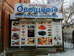 Грецкий орех (Dzerzhinskogo Street, 36) ، متجر بيع خضر خضروات طازجة