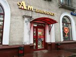 Aromatnyj mir (Yartsevskaya Street, 4), alcoholic beverages