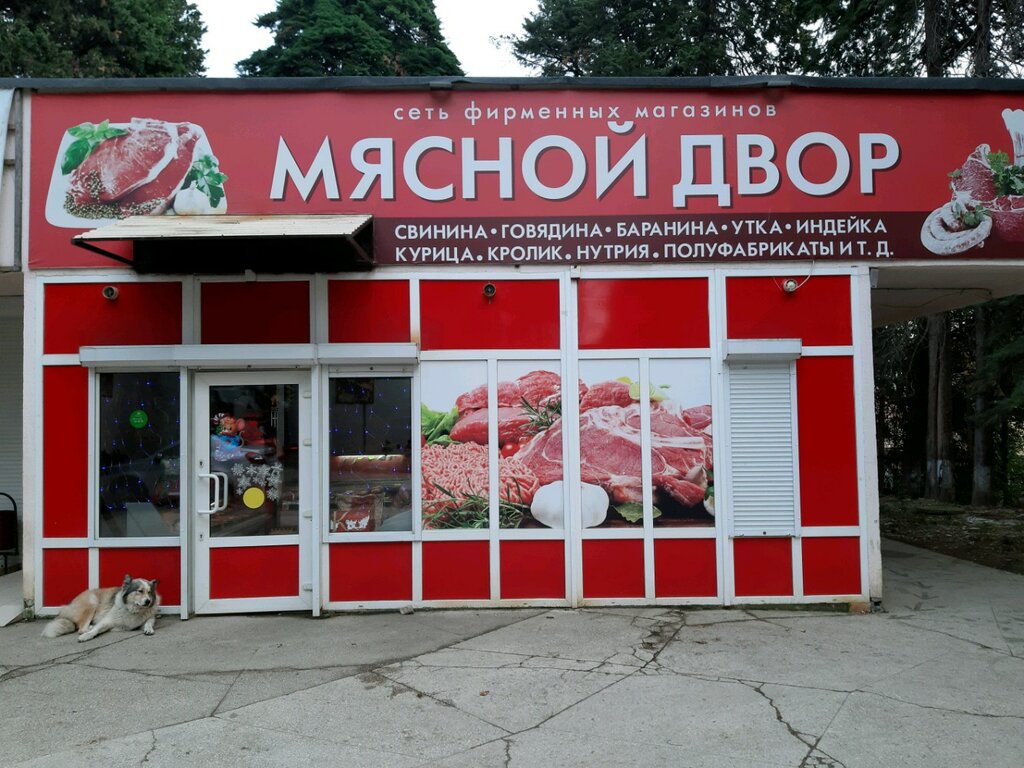 Сеть Магазинов Колбас
