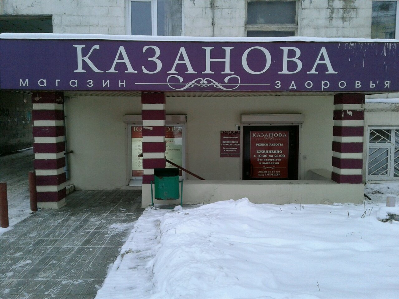 Нижний Тагил Шоп Магазины