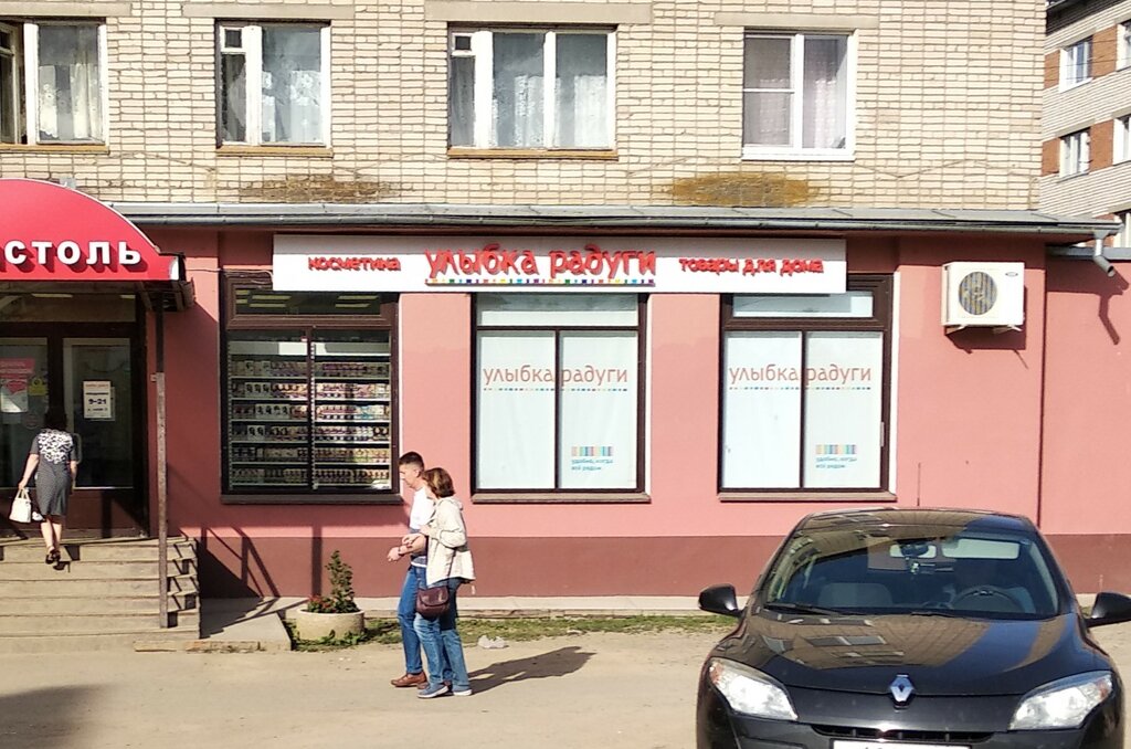 Магазин Улыбка Радуги Уфа