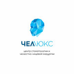 ChelLux (Marshala Blyukhera Avenue, 7к2), dental clinic