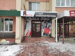 Reklam.ru (Bakunina Street, 137), advertising agency