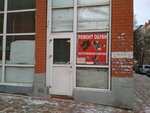 Мастерская (Pushkina Street, 7), reparación de electrodomésticos