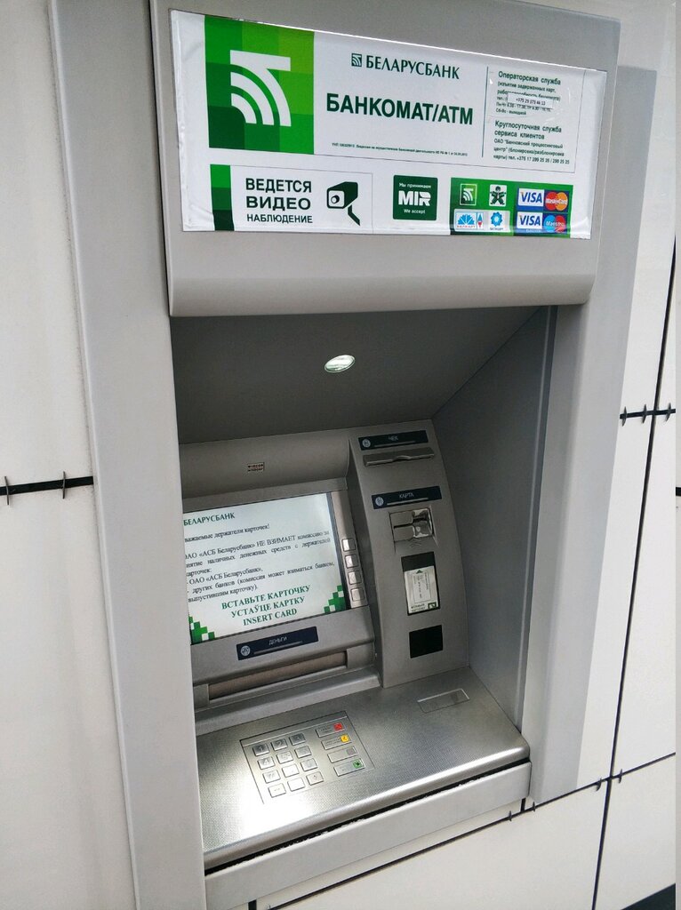 ATM Belarusbank, Gomel, photo
